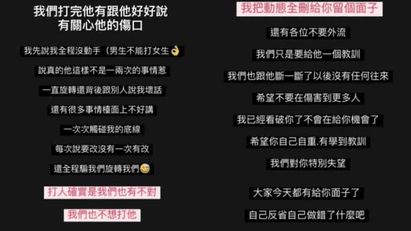 霸凌者還聲稱,已經給受害者面子。(翻攝畫面)