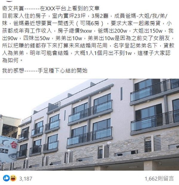 此貼文被轉發至《爆廢公社》,引發更多網友熱議。(翻攝臉書 爆廢公社)