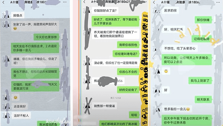 女業務自豪勝過正宮「還是我好,活好不黏人」。(翻攝 微博)