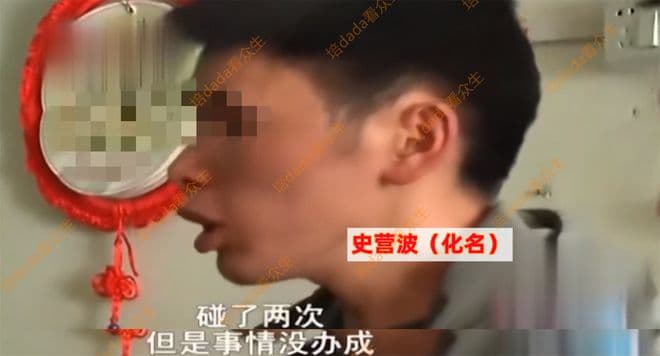 史男承認自己行房兩次都失敗。（翻自中國《網易》）