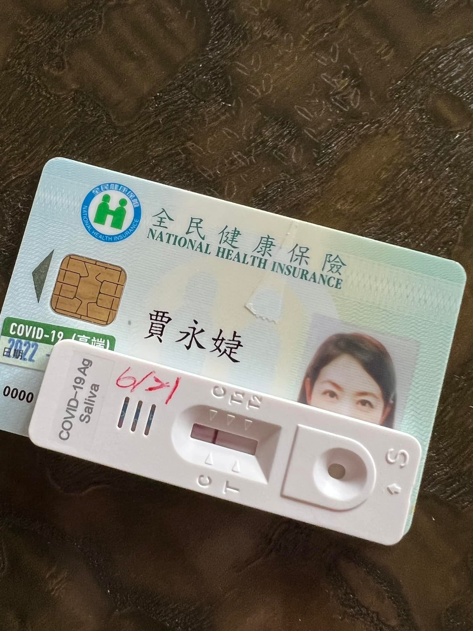 賈永婕快篩陰性。(翻攝賈永婕臉書)