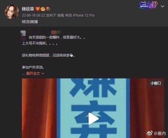 愛看八卦的阿嬌轉發爆料影片,雖然秒刪但仍被網友截圖。(微博圖片)