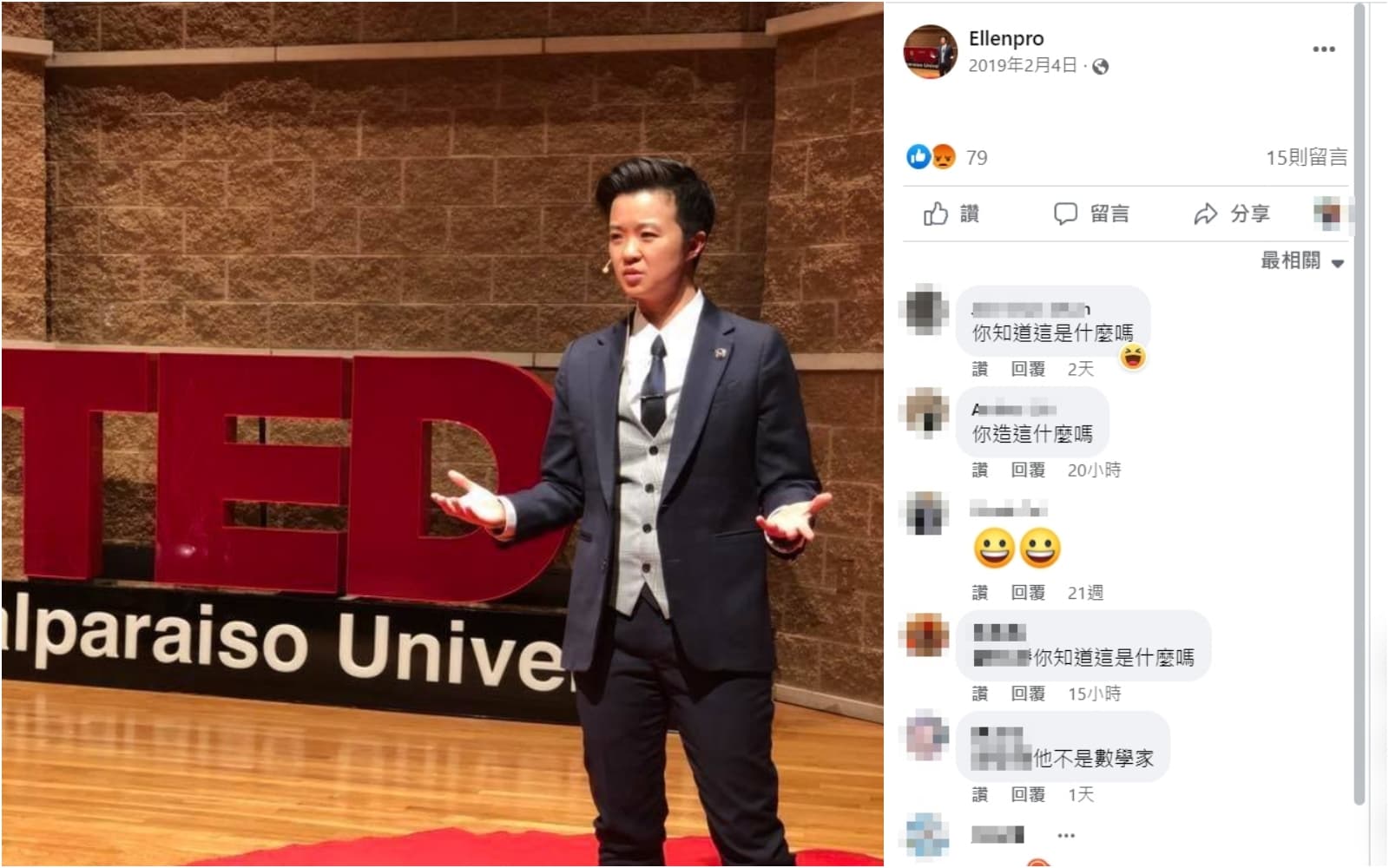 Ellen的臉書湧入不少網友朝聖,但不少人是特地來按怒,或是在留言處模仿她的「經典台詞」。(翻攝自Ellenpro臉書)