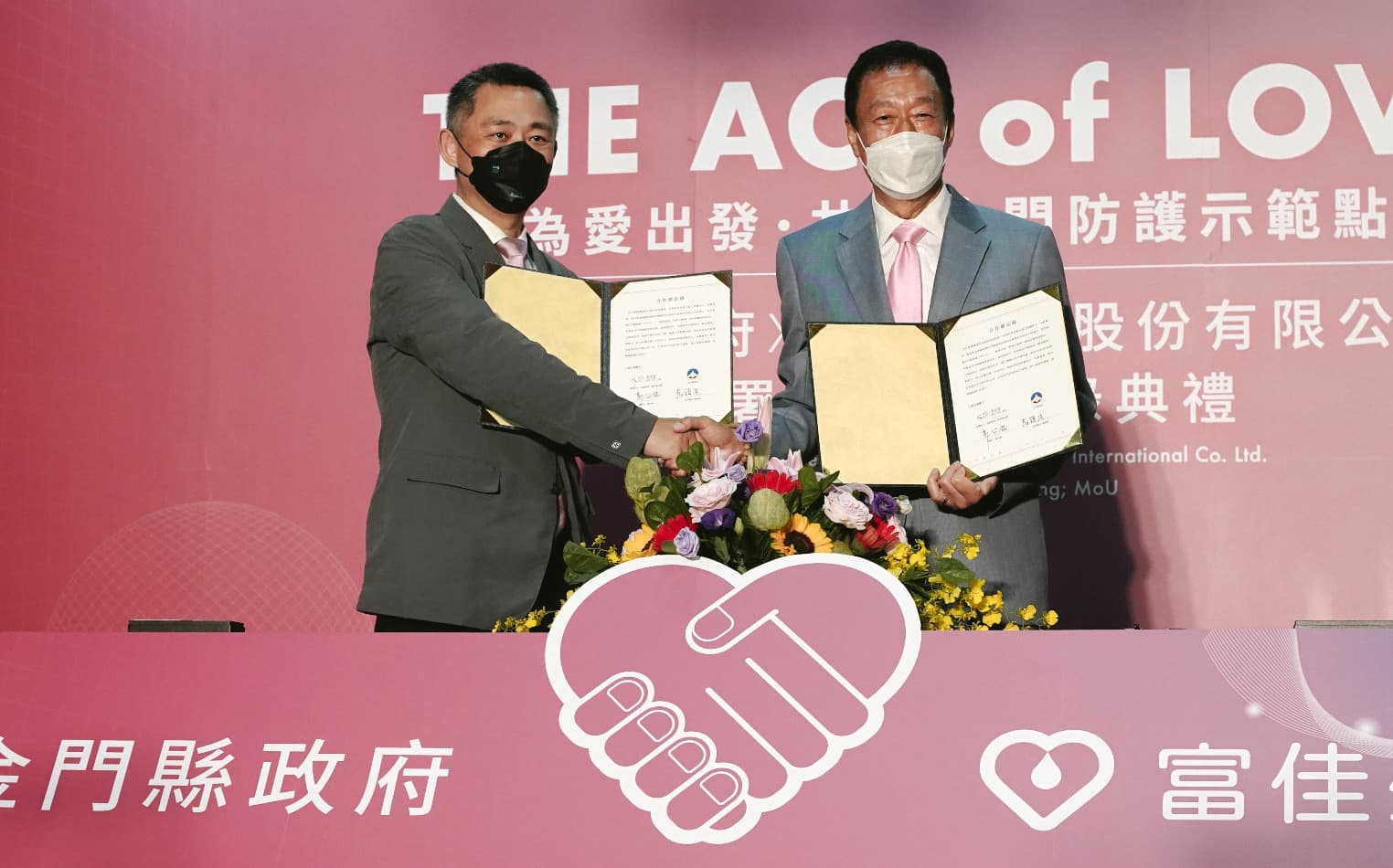 郭台銘日前到金門與縣長楊鎮浯簽下合作備忘錄。(翻攝郭台銘臉書)