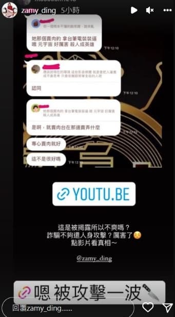 奎丁近日拍影片揭發所謂「T-SET」(前身TokenSet)資金盤的詐騙手法遭攻擊。(翻攝自奎丁Youtuber)