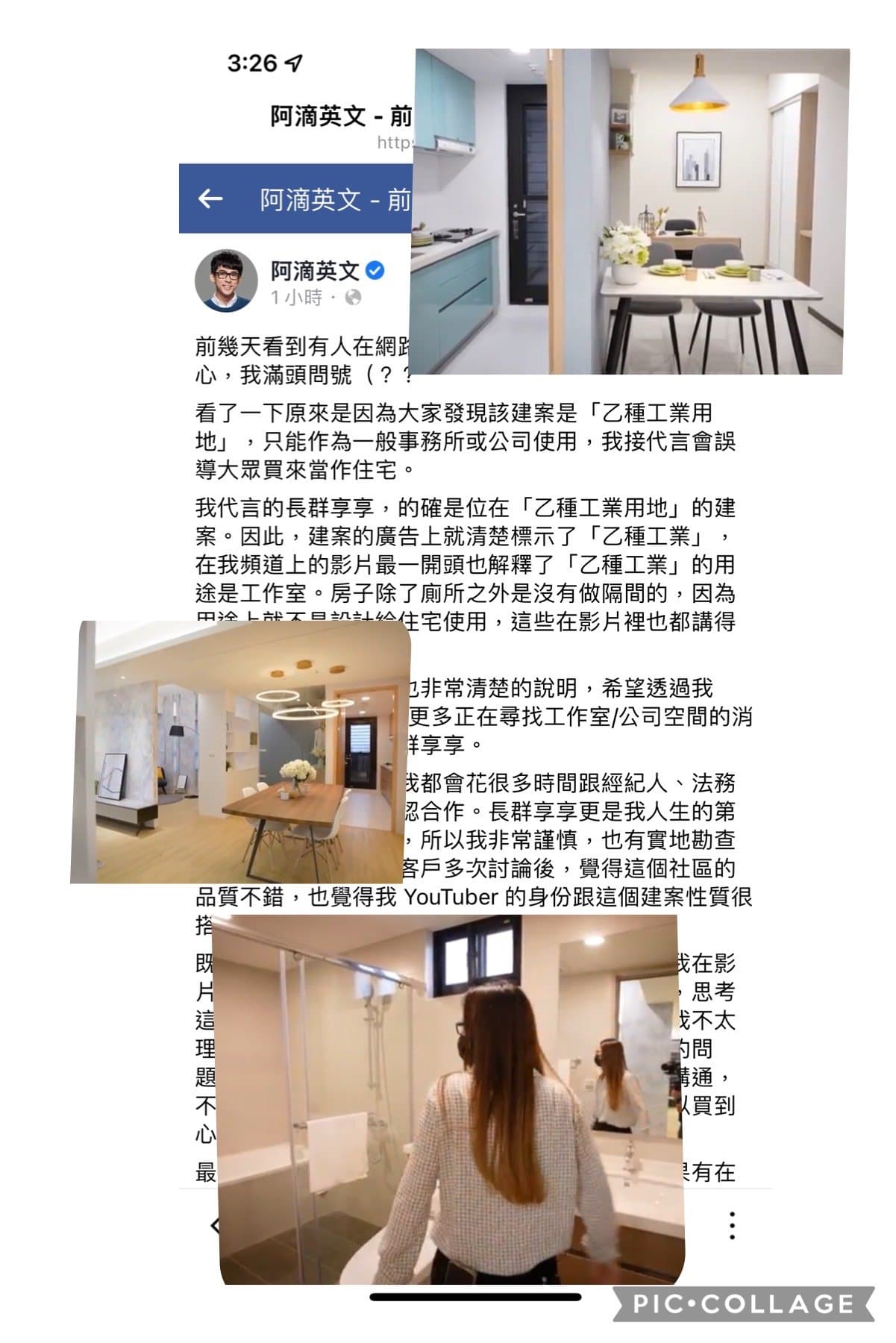 Sway針對阿滴的回應列出5點質疑,認為他太天真、太小看房地產的賣屋技巧。(翻攝自臉書粉專Sway房市觀測站)