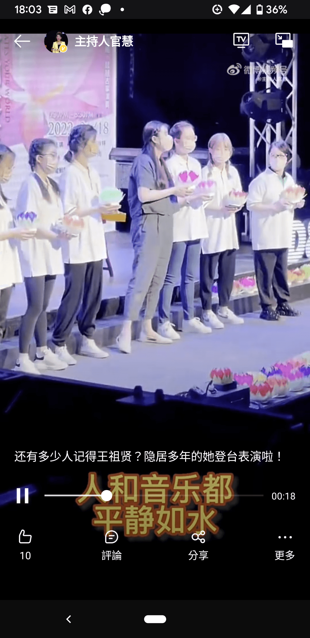 捧著蓮花座吟唱佛經,王祖賢唱得很投入。(網路圖片)