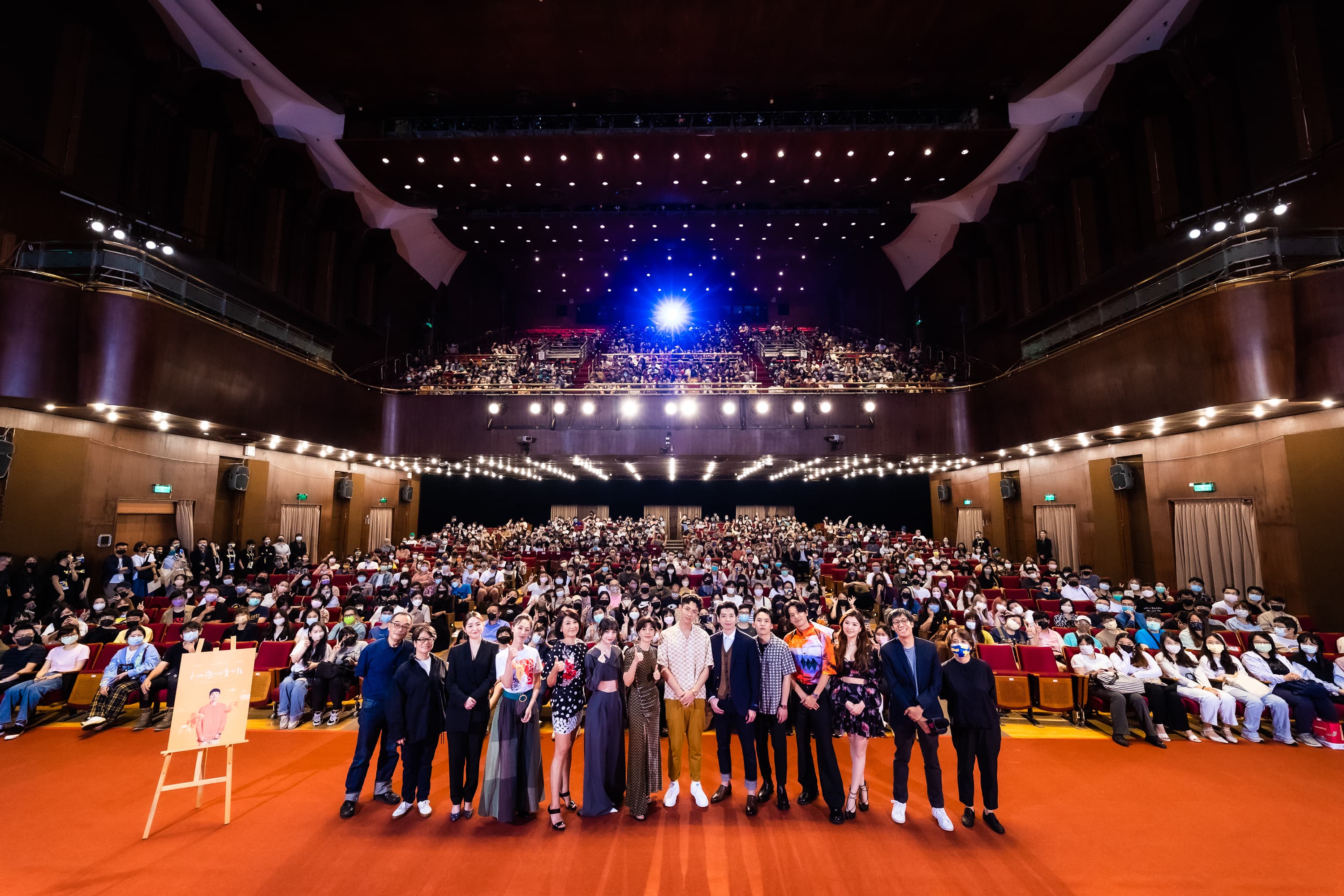 台北電影節主席易智言(左一)、總監李亞梅(右一),及《初戀慢半拍》劇組成員代表,與開幕片全場觀眾合影。(台北電影節提供)