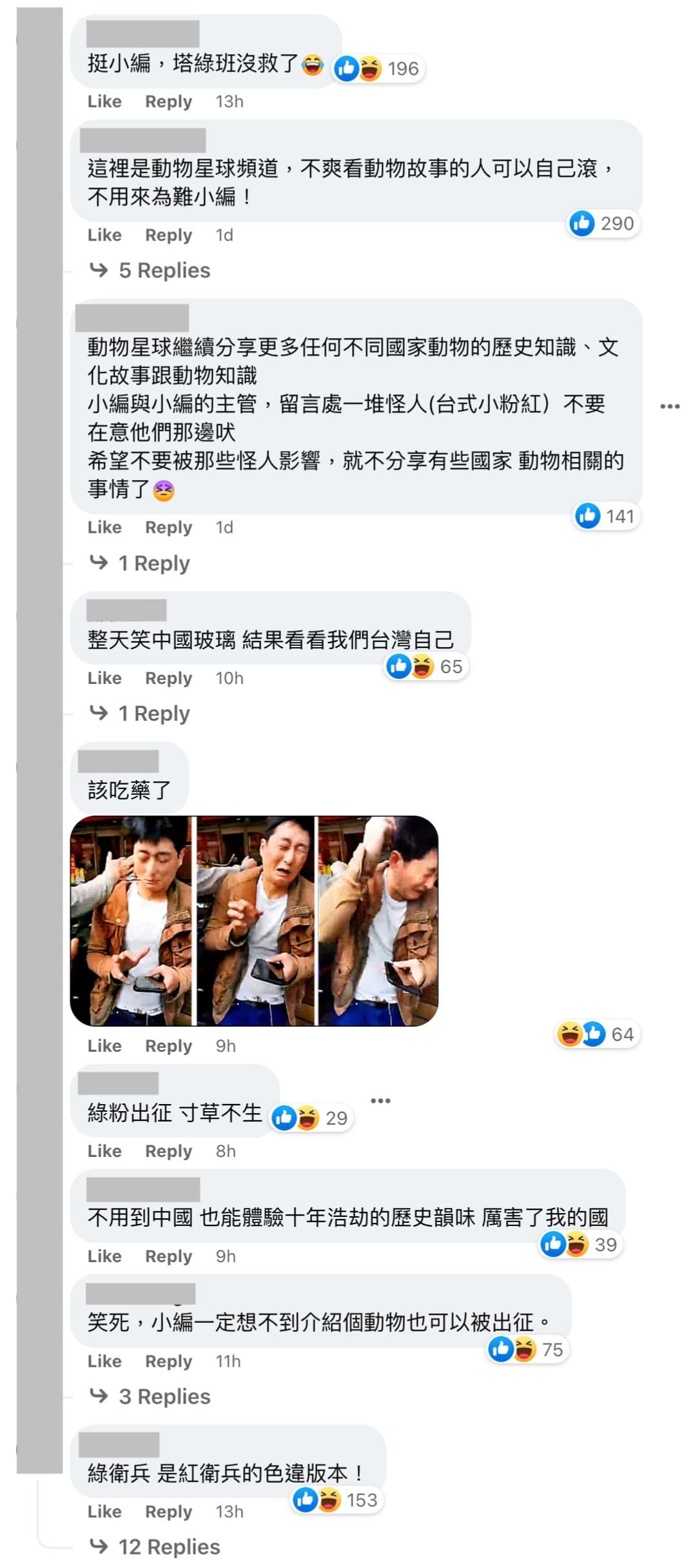 柯宇綸遭網友砲轟。(翻攝動物星球頻道臉書)