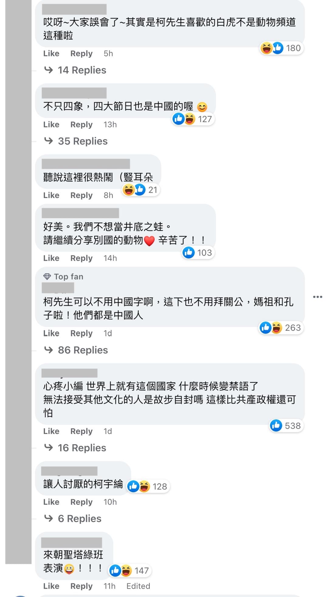 許多網友不認同柯宇綸的言論。(翻攝動物星球頻道臉書)
