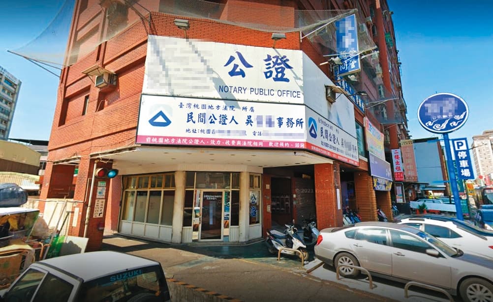 詐騙集團成員將A女士載到桃園吳姓公證人事務所(圖)辦理公證手續。(翻攝Google Maps)
