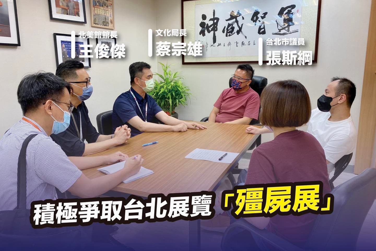台北市議員張斯綱說明,「亞洲的地獄與幽魂」這次無法北上展覽原因。(翻攝張斯綱臉書)