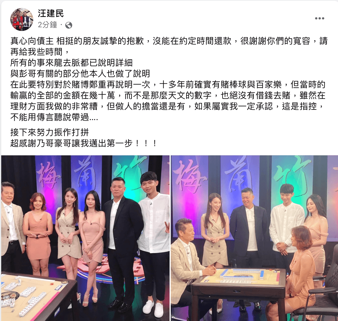 汪建民今在臉書發文向徐乃麟致謝。(翻攝自汪建民臉書)