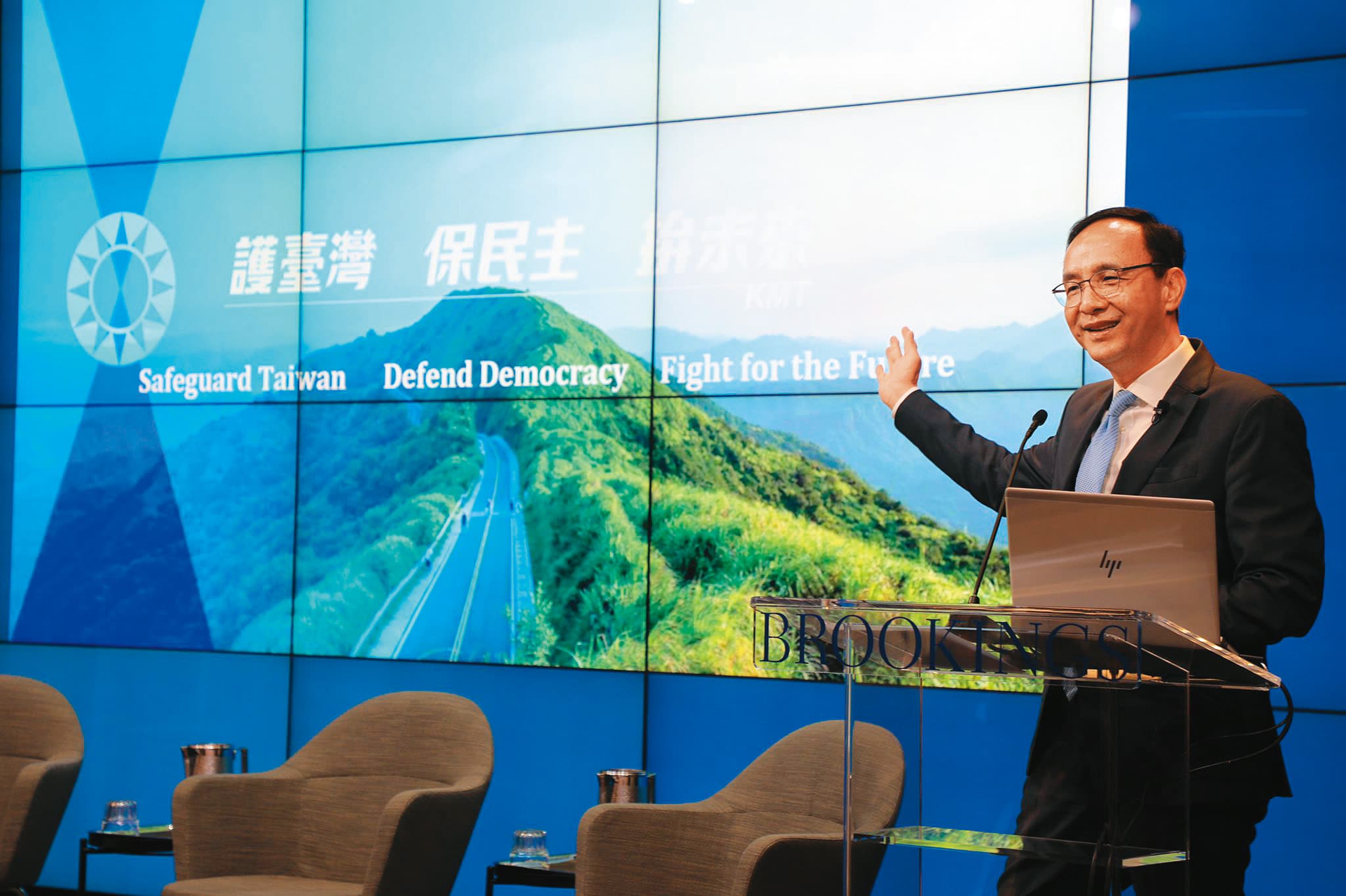 朱立倫日前在美國華府智庫布魯金斯研究院發表演說,談及九二共識是兩岸創造性模糊,是「沒有共識的共識」。(翻攝朱立倫twitter)