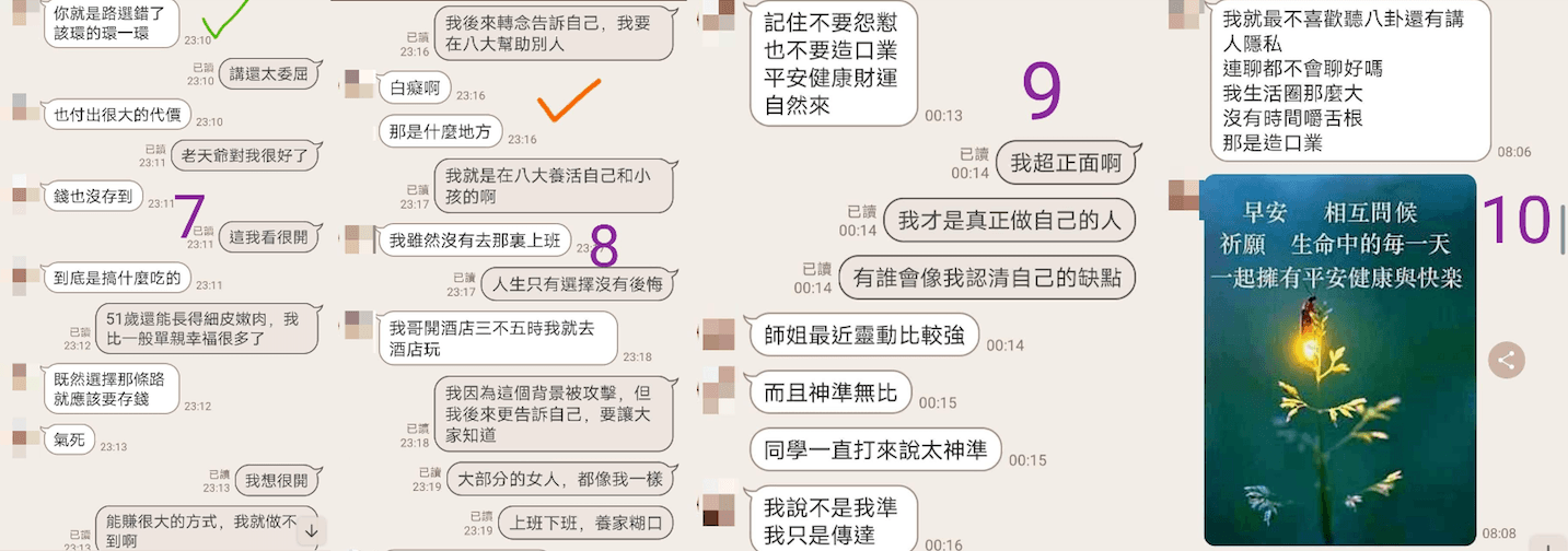 女網友與閨密的對話截圖。(翻攝 爆廢公社)