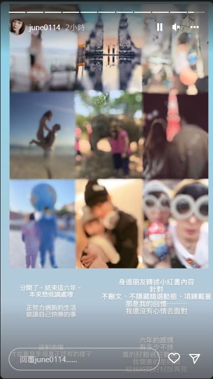鍾蕙羽在IG貼出模糊合照表示已和曹佑寧情變了。(翻攝鍾蕙羽IG)