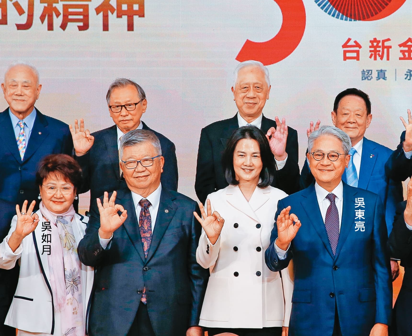 吳東亮（前右）個人持股新光三越5％，姊姊吳如月（前左）婉拒替他接手新光三越董事。