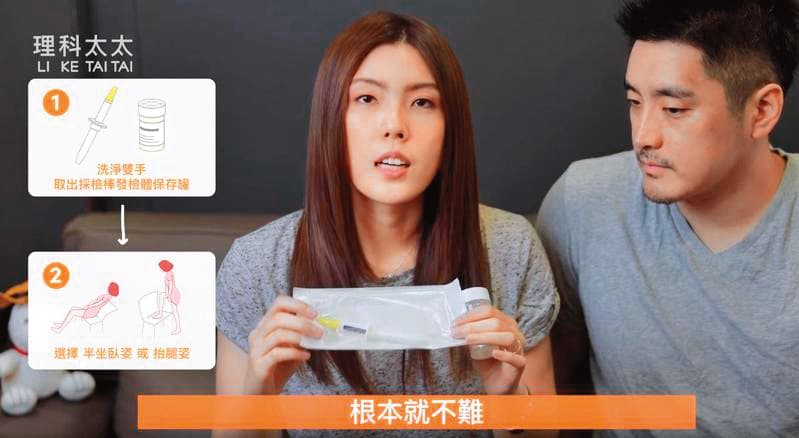 理科太太拍攝子宮頸癌篩檢工具的業配,因為違反《藥事法》遭到開罰。(翻攝自理科太太YT)