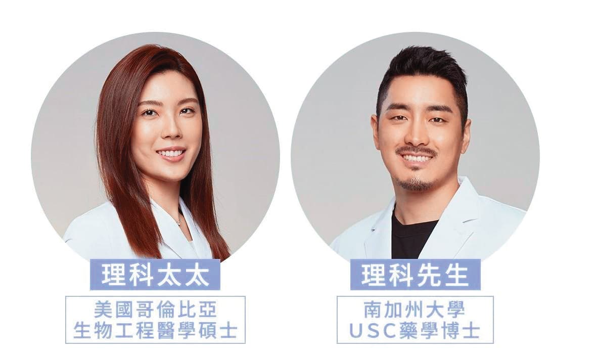 理科太太和理科先生都具有美國生醫學系的高學歷,理工背景看似「門當戶對」。(理科太太團隊提供)