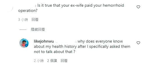 理科先生對於動手術的私事遭曝光,不滿表示:「為何每個人都知道我的病史?」(翻攝自理科先生IG)
