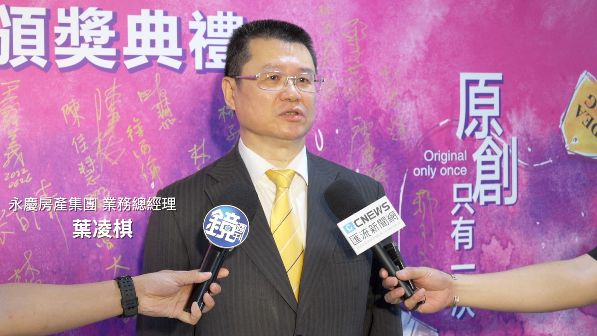 葉凌棋表示永慶房屋首次贊助金犢獎覺得非常值得，能讓誠實的理念更加發揚，也鼓勵很多青年在創意的舞臺上勇敢的展現自己。