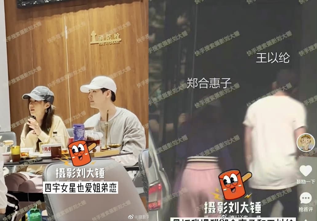原男團SpeXial成員以綸，赴對岸發展後傳出新戀情，對象是大陸女星鄭合惠子。（翻攝劉大錘微博）
