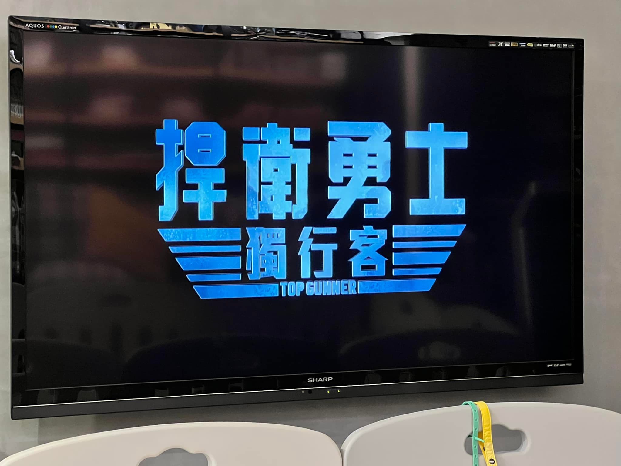 作家九把刀也在串流誤買了山寨片《捍衛勇士:獨行客》,笑翻網友。(翻攝自九把刀臉書)
