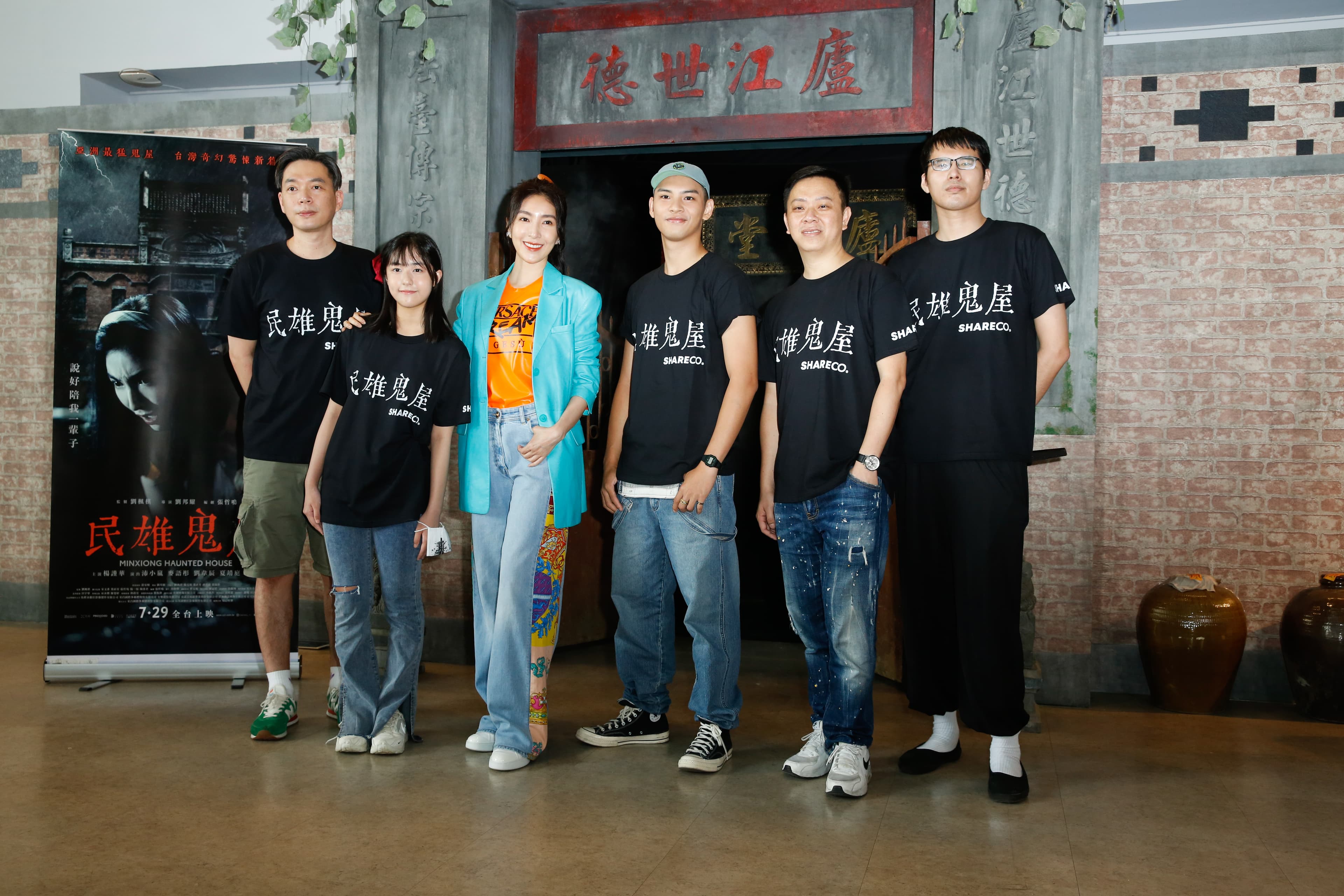 電影《民雄鬼屋》的主演和監製等人重遊拍戲的場景,左起編劇張哲鳴,演員楊謹華、彤彤、劉韋辰、監製劉楓棋、和電影宗教顧問于治詮道長。
