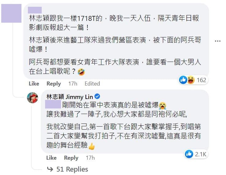 林志穎親自回應網友，坦言當年在軍中表演真的被噓爆。（翻攝「報時光」臉書）