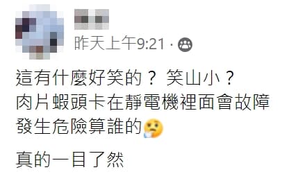 一名網友將這支燒烤抖音片轉發至臉書社團,誇張行為遭網友群起撻伐。(翻攝臉書社團「爆廢公社」)
