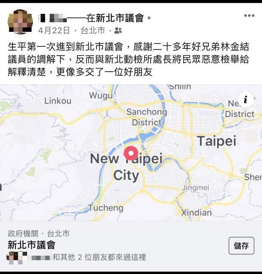 戴瑋姍表示,業者曾在臉書誇耀林金結為他成功關說。(翻攝業者臉書)