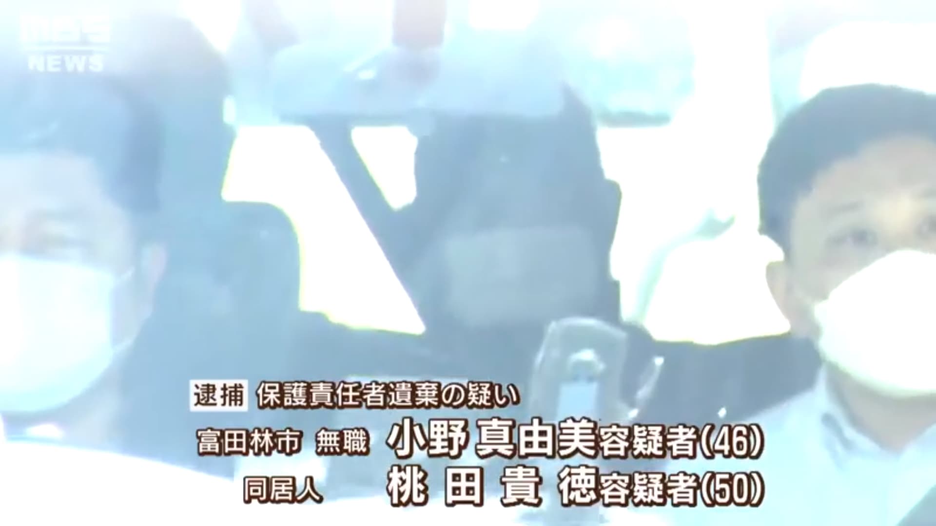 小野優陽的祖母及其同居人將其獨留在家，跑去大阪環球影城玩。（翻攝自MBS NEWS）