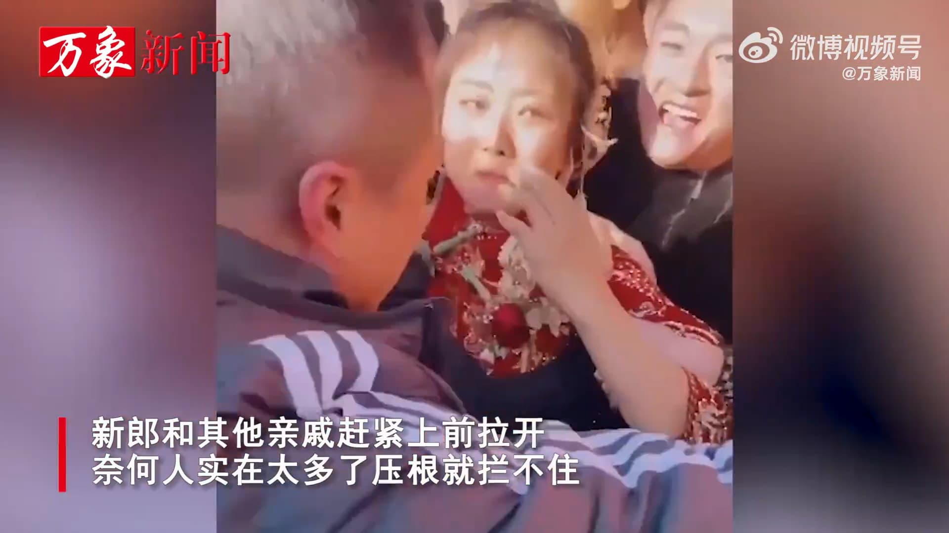 新娘無奈被包圍,只能苦笑。(翻自微博)