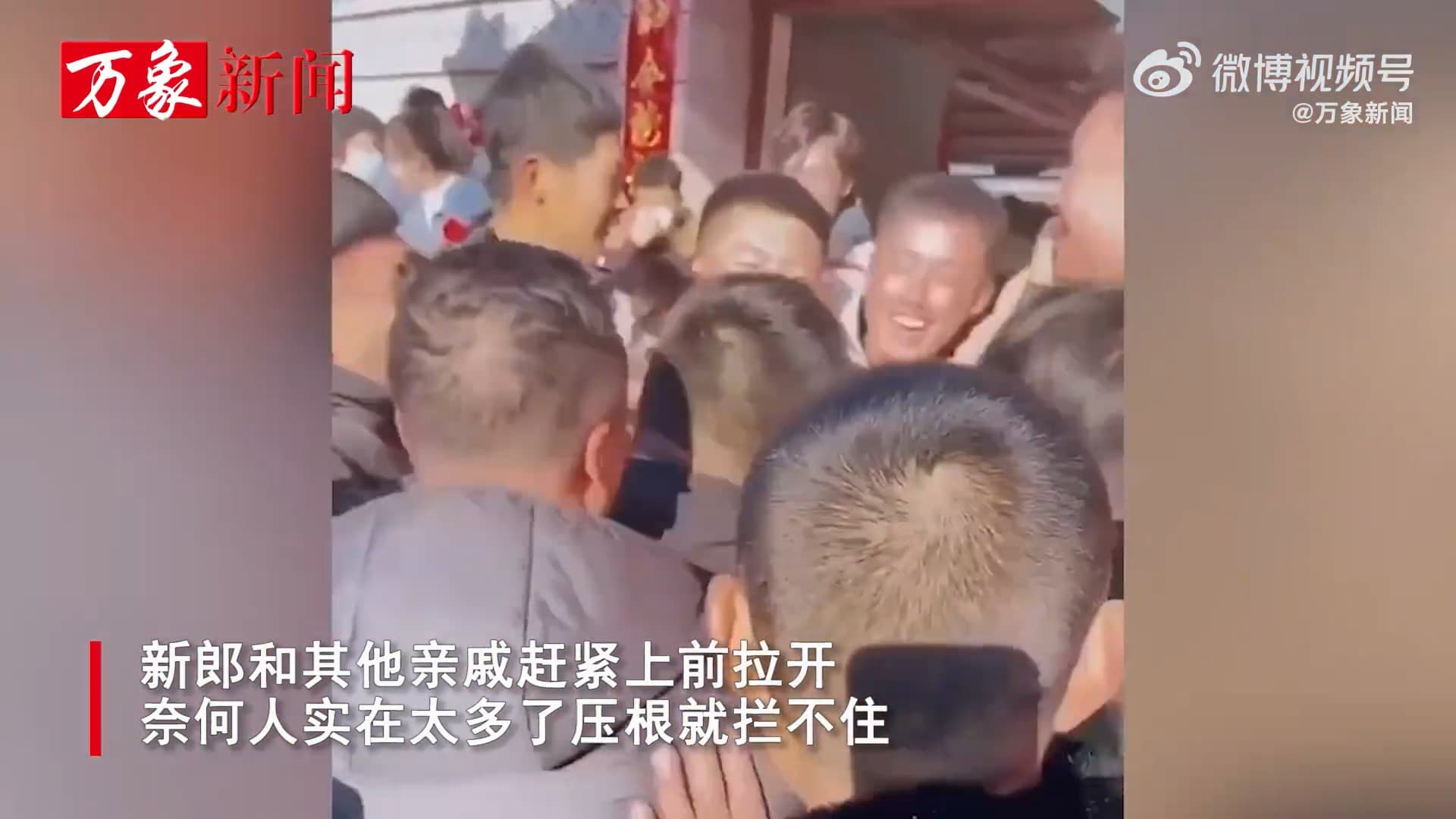 一群男賓客團團包圍新娘。(翻自微博)