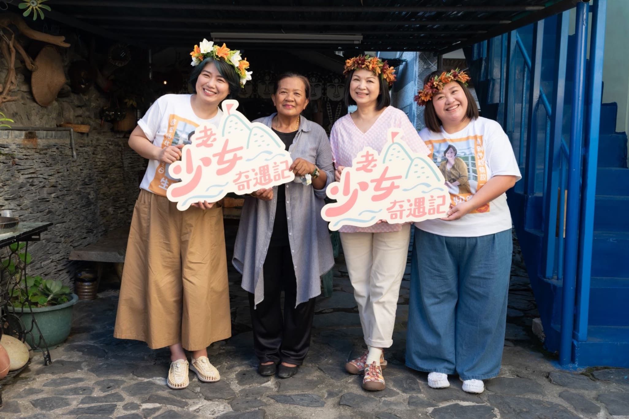 《老少女奇遇記》,由楊貴媚擔任總製作人,找來鍾欣凌與嚴藝文兩位好閨蜜一起主持。(CATCHPLAY+提供)