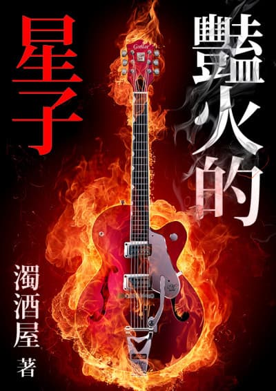 (鏡文學提供)