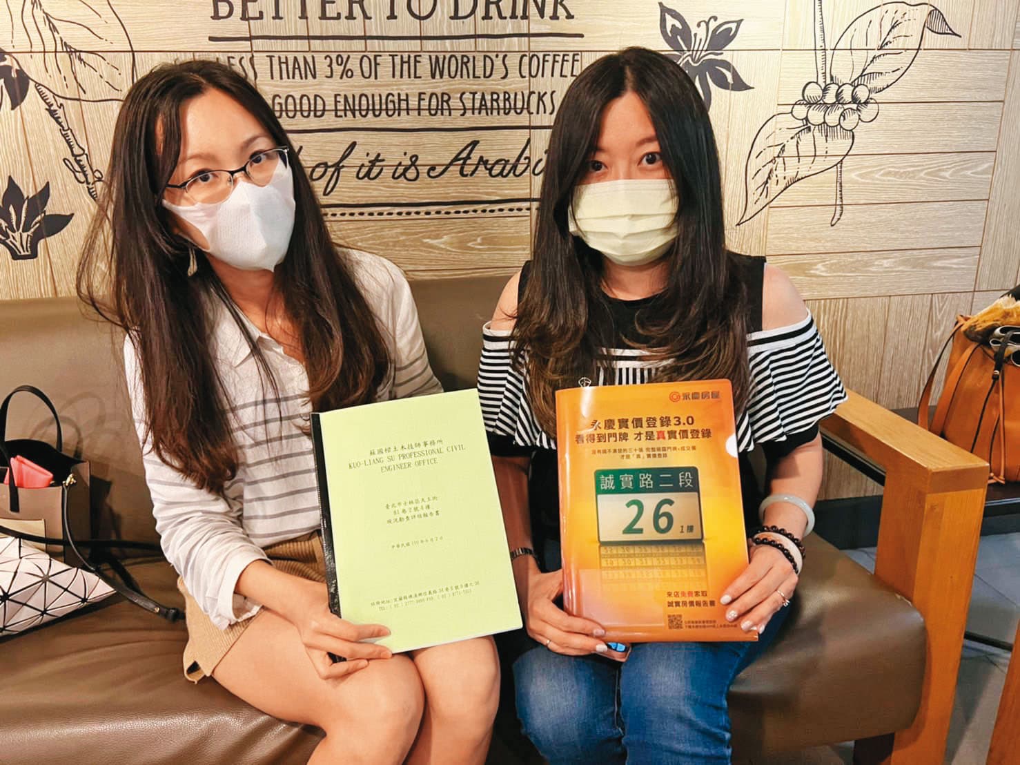 劉小姐(左)在臉書發文分享自己透過永慶買到海砂屋的過程,意外收到朱小姐(右)等3人的訊息,紛紛表示有相似遭遇。