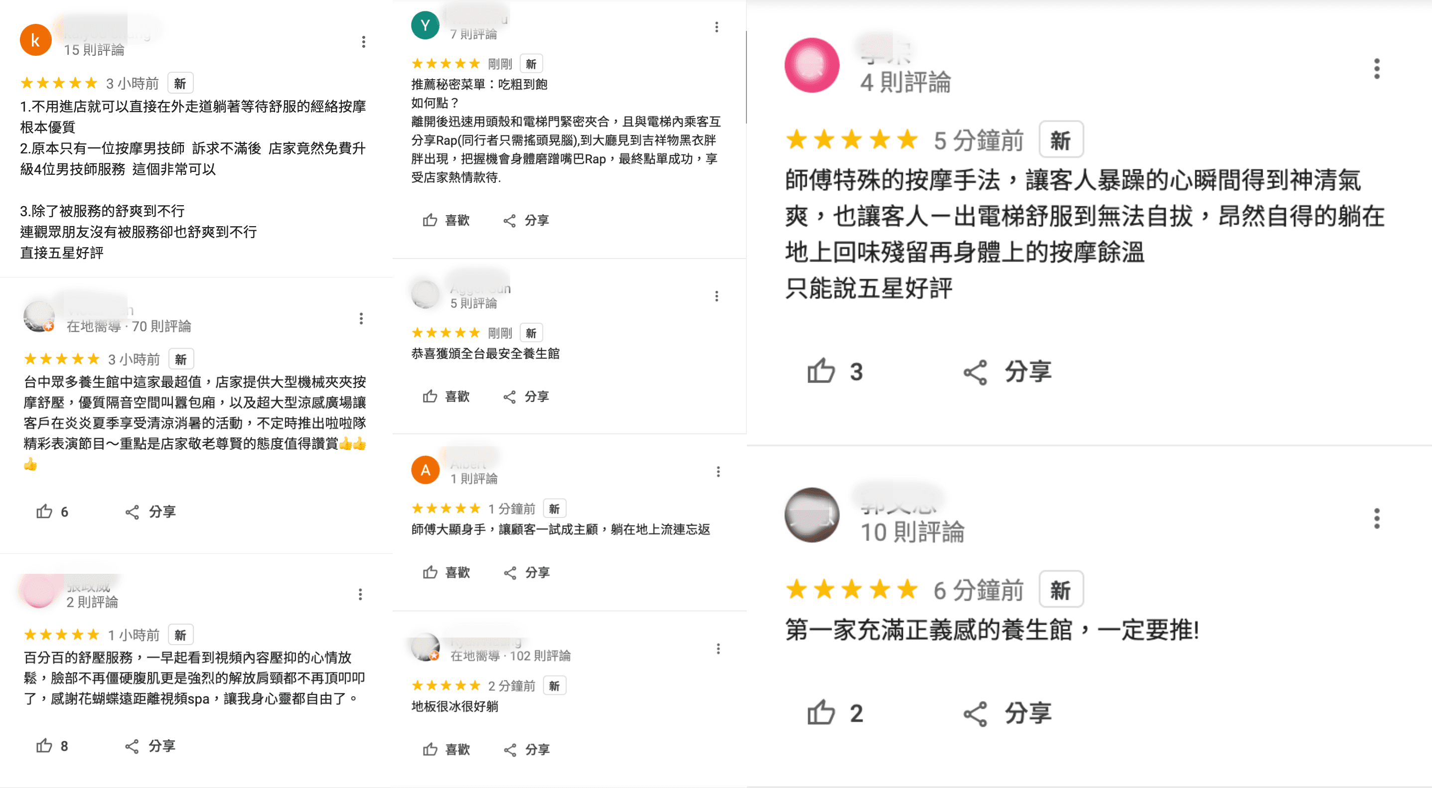 網友前去事發地點旁的「花蝴蝶SPA養生館」狂刷五星評論,稱師傅妙手回春、地板很好躺。(翻攝自Google Map)