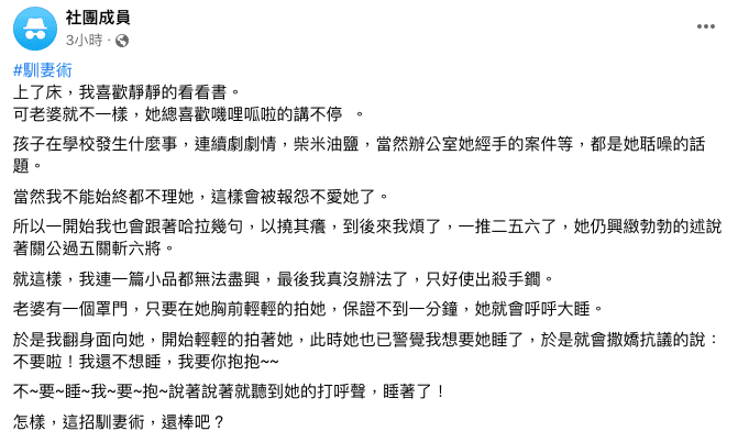 男網友貼出文章後,下方網友回覆:「這個劇情不是大家要的,下一位」。(翻攝臉書社團「匿名公社」)
