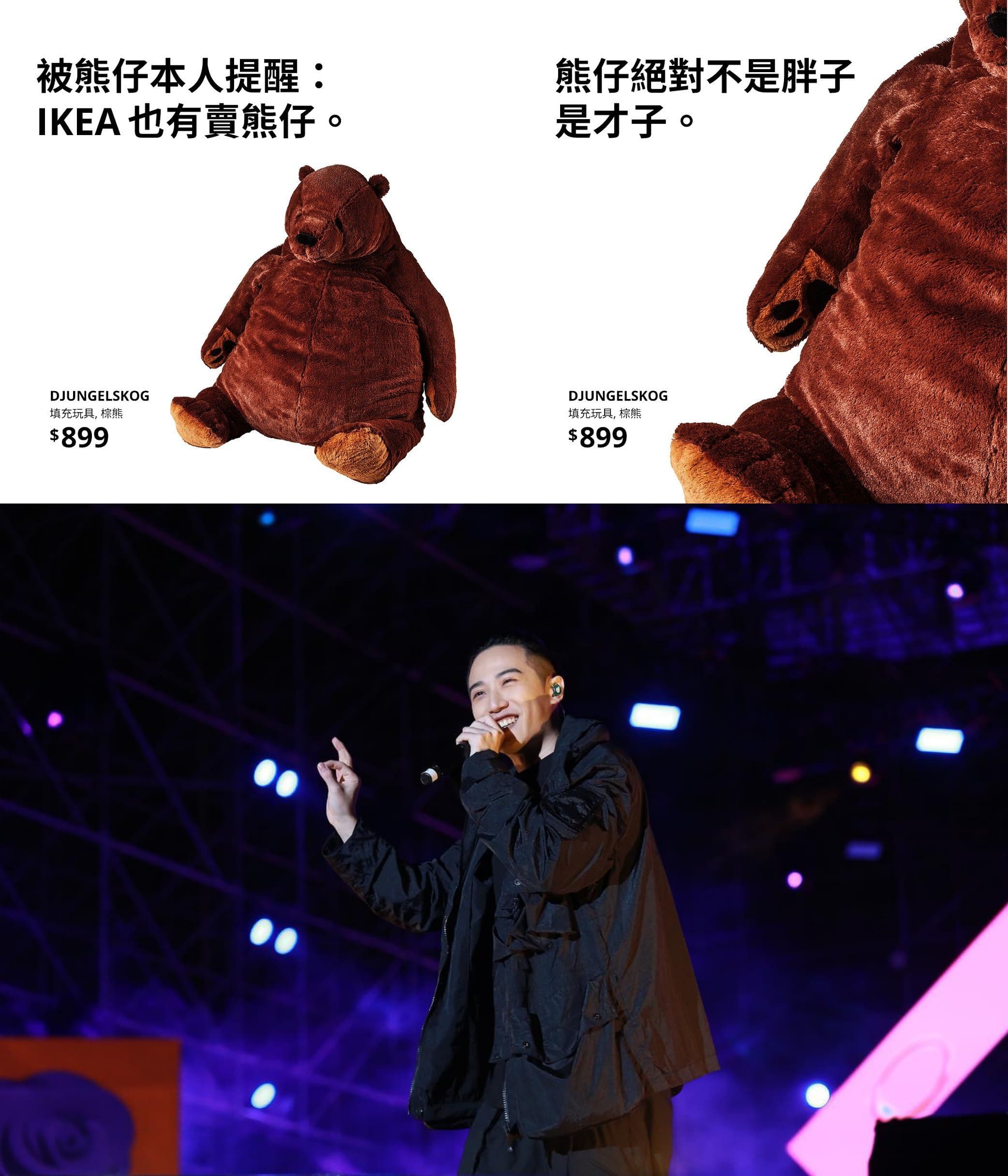 連熊仔本人都來提醒IKEA，他們有超大熊仔玩偶。（翻攝自IKEA、熊仔臉書）