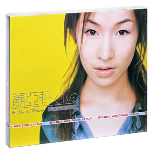 蕭亞軒在1999年出道,中高音嗓與輕快舞步,讓她立刻站穩小天后的地位。(翻攝自Amazon)