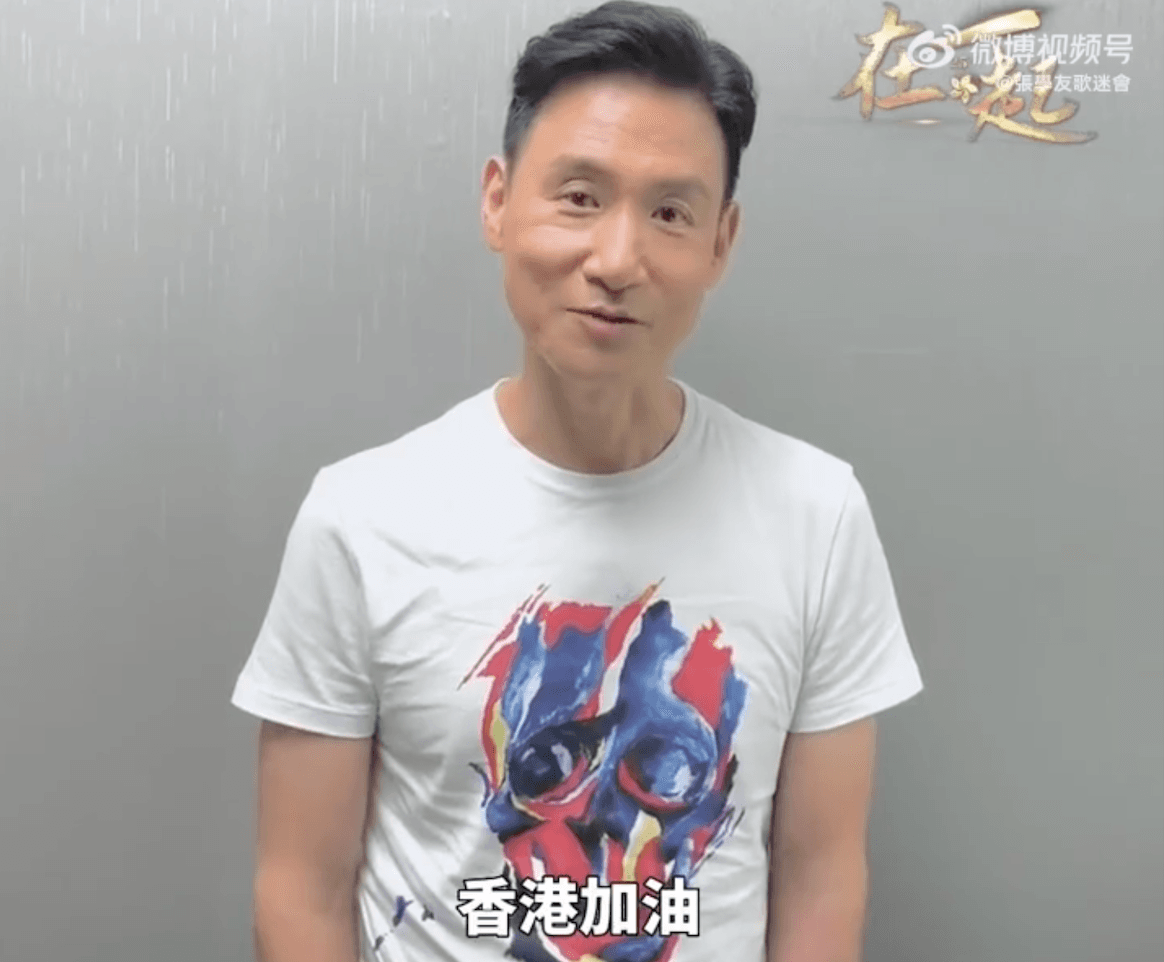 張學友在影片中說「香港加油」,慘遭出征。(翻攝張學友歌迷會微博)