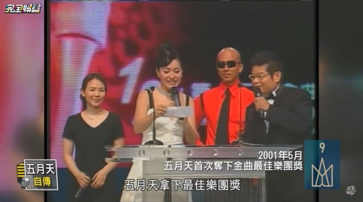 具俊曄（紅衣者）21年前受邀擔任金曲獎頒獎典禮的頒獎嘉賓。（翻攝自完全娛樂YT）