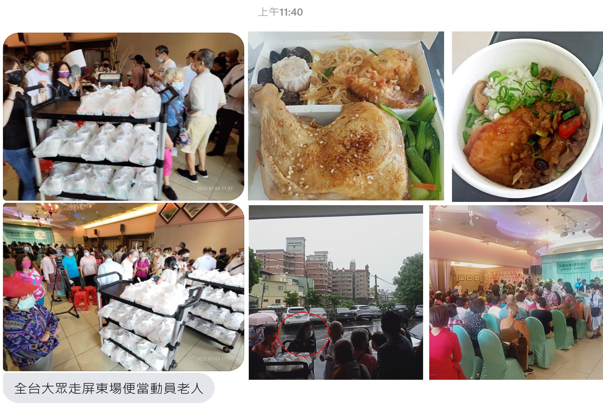 四叉貓爆料,民眾黨屏東縣黨部活動發放雙主菜便當吸引民眾。(翻攝自四叉貓臉書)