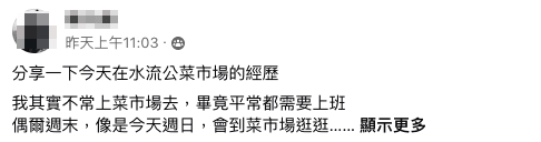 結帳時櫃檯小姐算錯金額,客人提醒後才退費,他感嘆「菜市場的水很深」,許多網友紛紛回覆。(翻攝自爆廢公社)