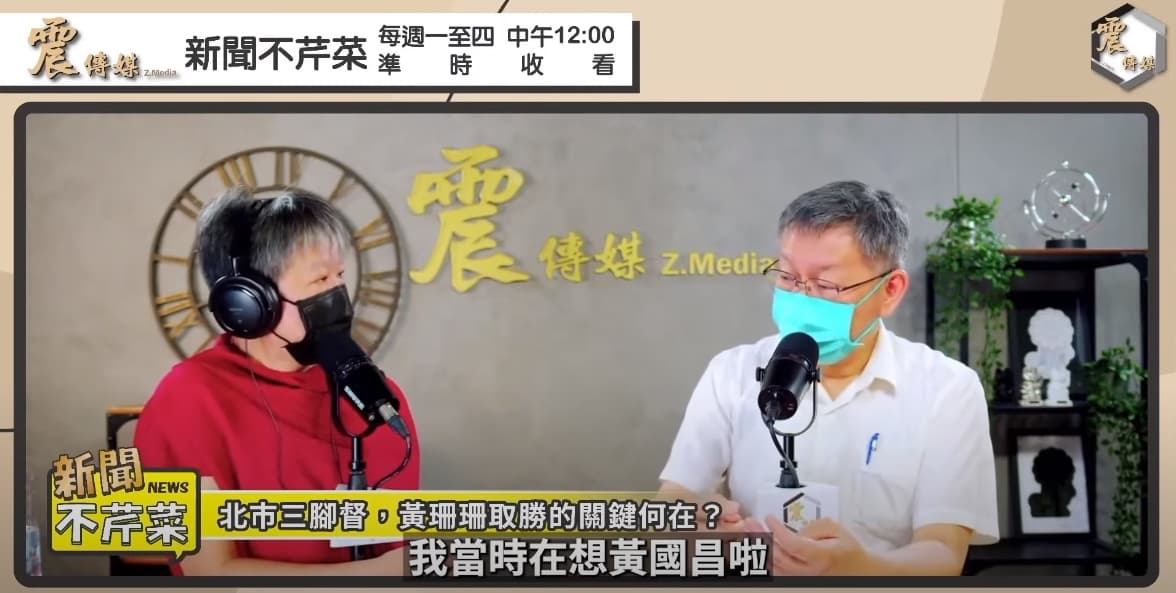 柯文哲透露當年曾想找黃國昌接班台北市長。(翻攝自震傳媒YouTube)