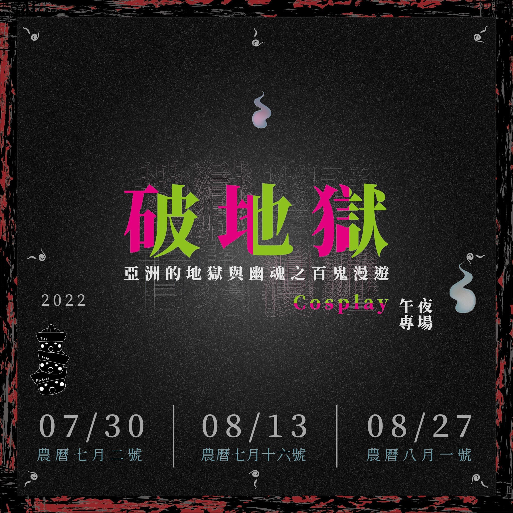 南美館臉書粉專小編宣布將加開3場午夜場，許多民眾相當期待。（翻攝南美館臉書粉專）