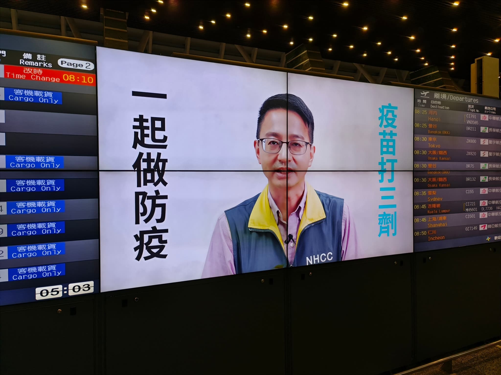 林氏璧在機場「巧遇」羅一鈞。(翻攝日本自助旅遊中毒者臉書粉專)