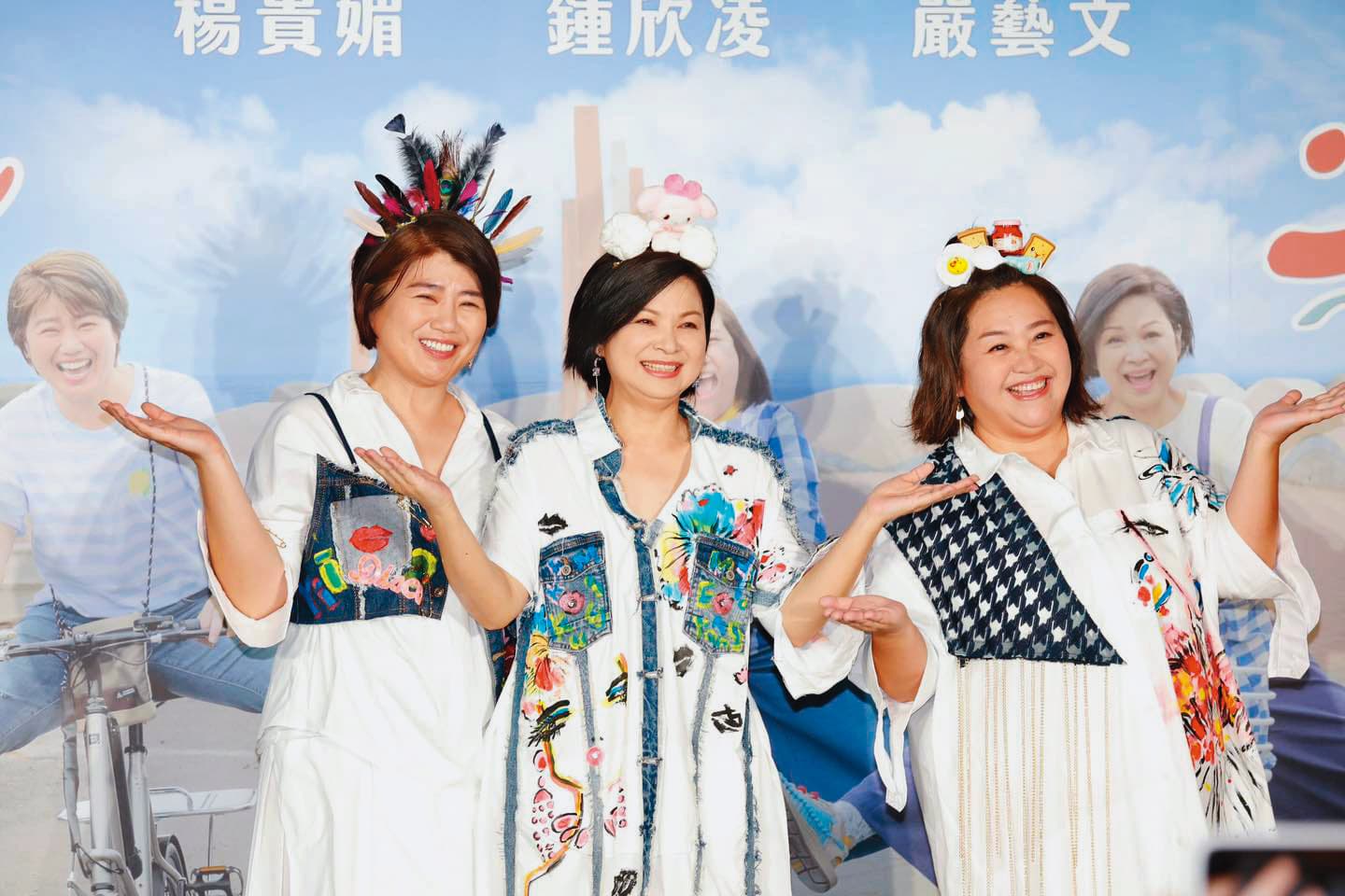 和沒偶包的嚴藝文(左)、鍾欣凌(右)主持《老少女奇遇記》,讓身兼製作人的楊貴媚(中)慢慢解放。(翻攝自楊貴媚臉書)