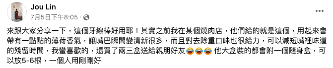 女網友在社團推薦後,一票網友紛紛響應推爆。(翻攝自愛逛屈臣氏Watsons 好物分享)